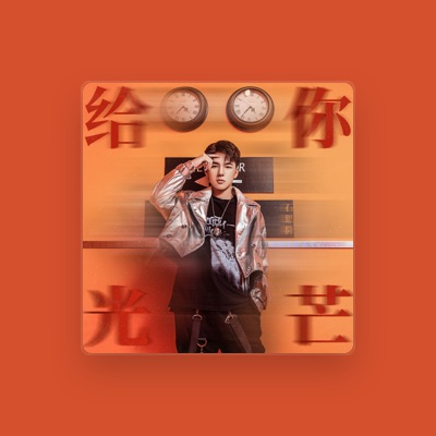 石恩隆 dinle, müzik videolarını izle, biyografisini oku, tur tarihlerini ve daha fazlasını gör!
