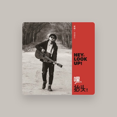 Listen to 贰佰, watch music videos, read bio, see tour dates & more!