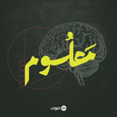 Maloom | معلوم Maloom | معلوم