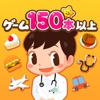 ごっこランド 子ども知育・キッズこどもゲーム icon